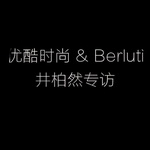 ��(y��u)��r�Ќ��L����Ȼ Berluti�ēu�L����