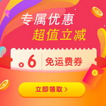 ��jd��ӡ����|����6Ԫ��(y��u)��ȯ�����\�Mȯ