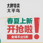 ��vip��̫ƽ�B(ni��o)���F(tu��n)VIP�����գ�ȫ��(ch��ng)��ֹ5�������b����36Ԫ