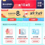 ��jd��ӡ����|ȫƷ�(y��u)��ȯ��108�p8�����J(r��n)�C��M10�p9�ȣ��W(xu��)�����٣�