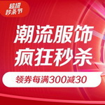 ��jd��ӡ���������������뚢���I(l��ng)ÿ�M300-30ȯ���ك|�a�N������9.9Ԫ