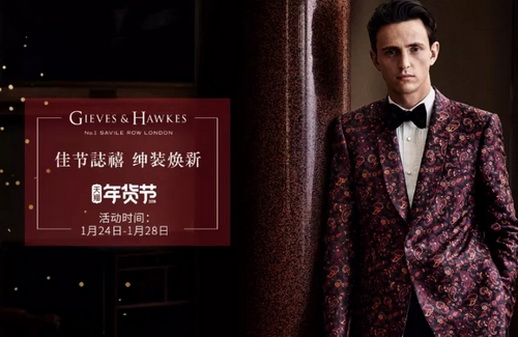 Gieves & Hawkes X ��؈��؛��(ji��)���q�³�������l(f��)��