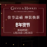 Gieves & Hawkes X ��؈��؛��(ji��)���q�³̣�����l(f��)��