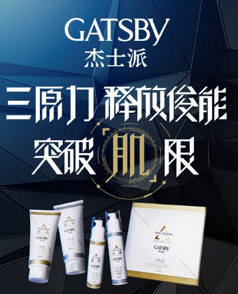 ֱ��Ҳ��(��i)��| GATSBY��ʿ���������ڝh��Ҳ�ܾ�������(l��i)