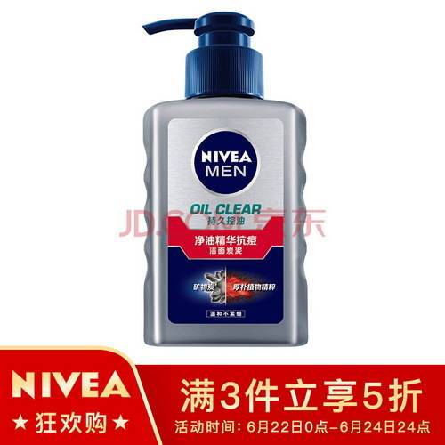 �ݾS��NIVEA���Ϳ����^ ��������̿��150ml